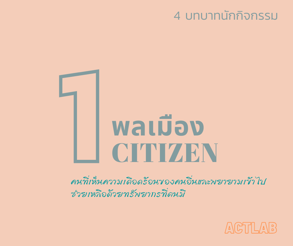 Citizen
